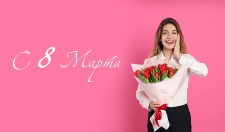 Image of International Women's Day greeting card design. Beautiful young lady with flowers and text Happy 8 March written in Russian on pink background
