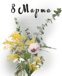 Illustration of International Women's day card design. Flowers and inscription 8th of March in Russian