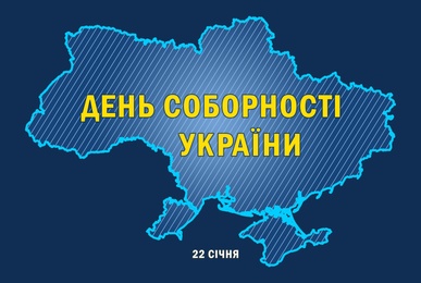 Image of Unity Day of Ukraine poster design. Country outline and text written in Ukrainian on dark blue background, illustration