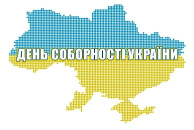 Image of Unity Day of Ukraine poster design. Country outline spanned with dots and text written in Ukrainian on white background, illustration