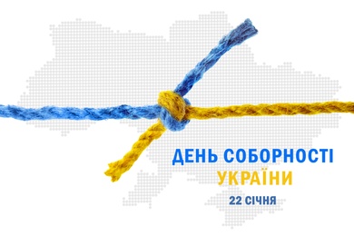 Image of Unity Day of Ukraine poster design. Color ropes tied together and text written in Ukrainian on white background