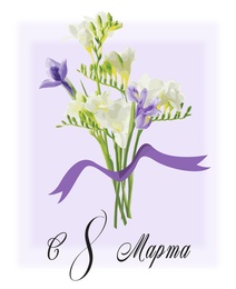 International Women's day card design. Flowers and inscription 8th of March in Russian